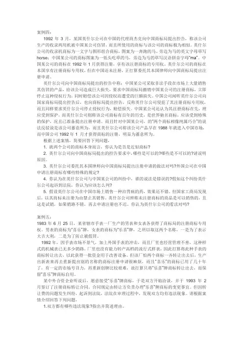 案例四