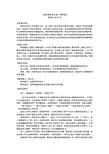 《挫折面前也从容》教学设计