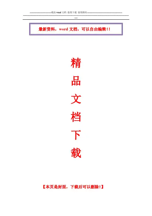 高绩效团队建设与管理(2-3天)