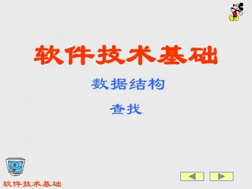 查找2