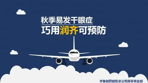 秋季易发干眼症,巧用润齐可预防