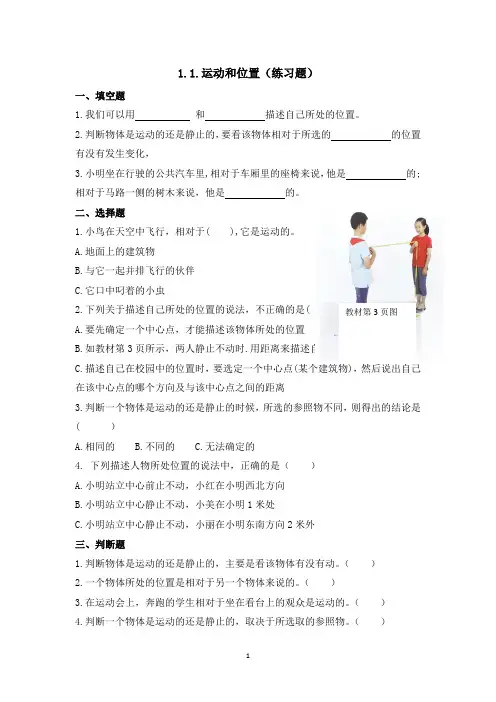 教科版科学小学三年级下册课时同步练习试题及答案(全册)