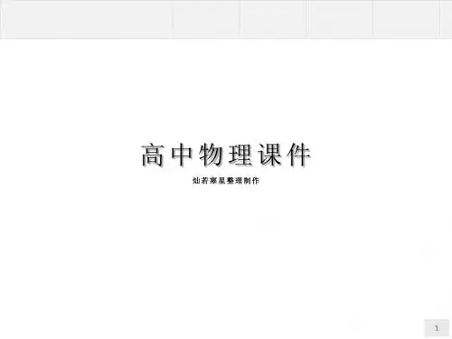 人教版高中物理选修3-3课件7.2分子的热运动
