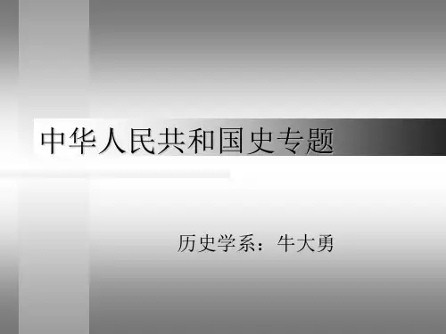 在探索道路上曲折前进(1956-1966年)(一)概论