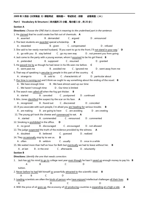 大工【大学英语3】模拟试题(卷)A