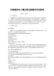 长期施肥对土壤过氧化氢酶活性的影响