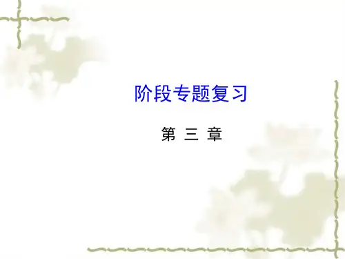九年级数学下册第三章圆阶段专题