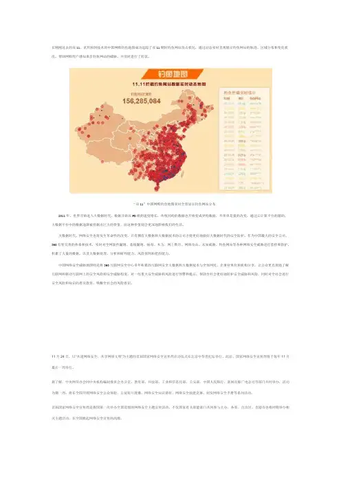 网络安全知识