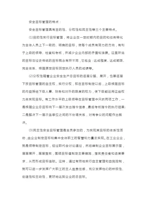注册安全工程师考试《管理知识》高频考点 (2)