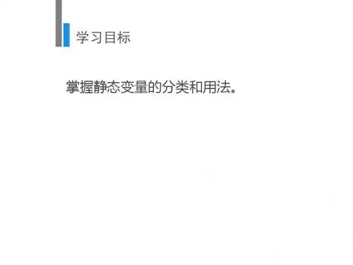 C语言程序设计第36讲 变量的存储类别(二)