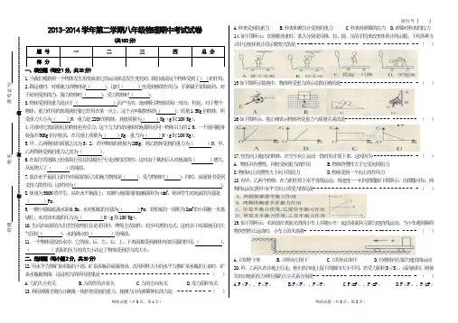 新(人教版八年级物理下册期中考试试卷(含答案)