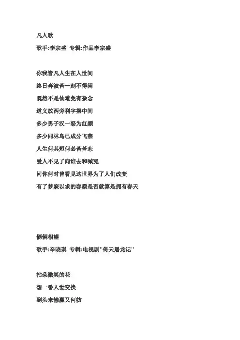 作文中的歌词