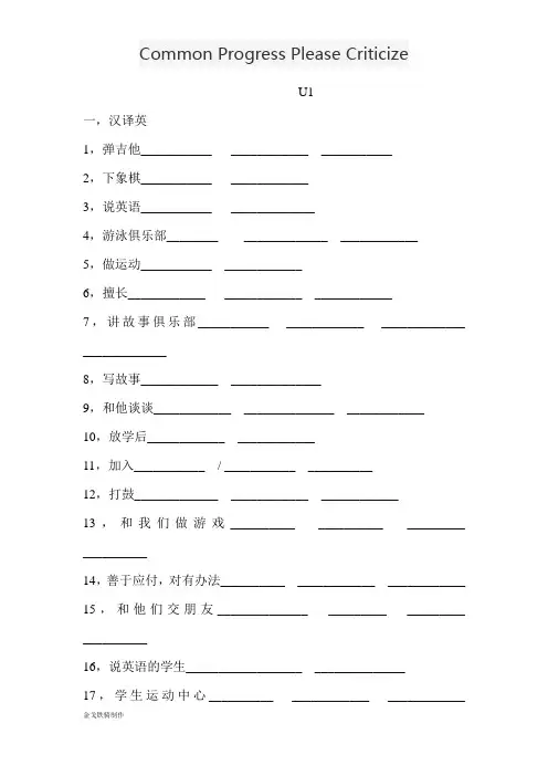 人教版七年级下册英语第一单元复习题
