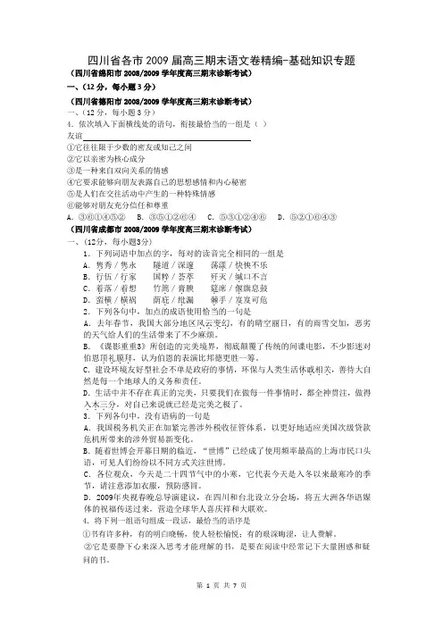 高三测试卷