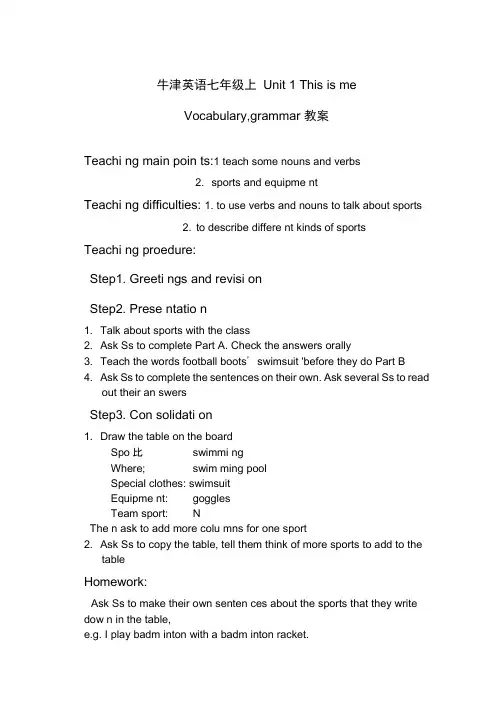 牛津英语七年级上Unit1Thisisme