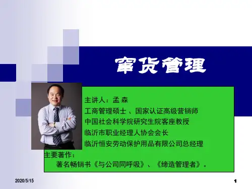 经销商窜货管理