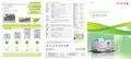 DocuPrint C2255 A3彩色打印机 说明书