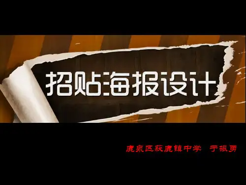 招贴海报设计