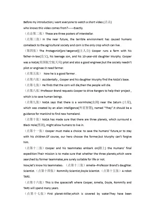 电影星际穿越英文介绍