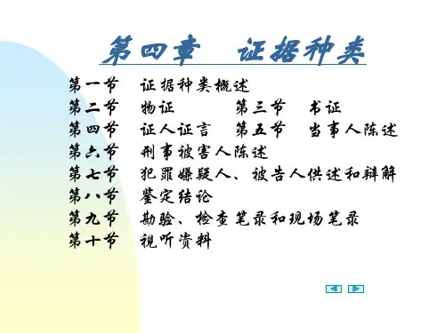 证据5.1
