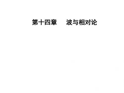 高三物理第一轮复习课件：第十四章第一讲机械振动