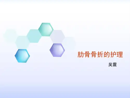 肋骨骨折病人的护理_措施方案