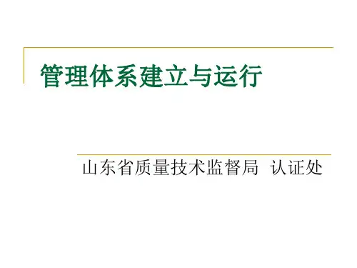 实验室质量管理体系运行剖析