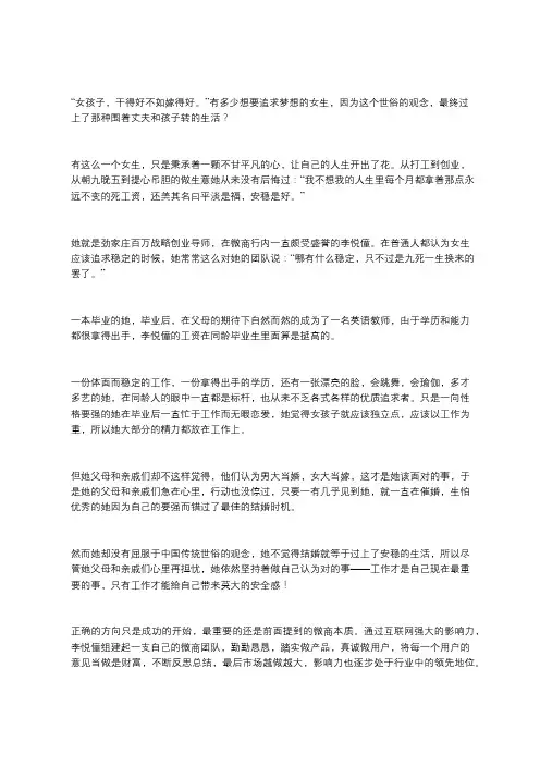 李悦僮：坚持着做自己认为对的事