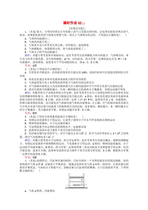 2019届高考物理一轮复习：第十二章波粒二象性原子结构和原子核课时作业