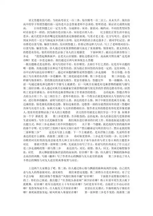 ★2014高考语文答题满分技巧《最新》