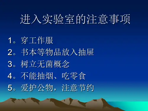显微镜的使用及细菌形态观察