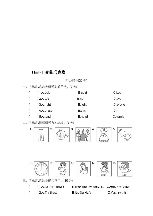 最新译林版小学英语四年级下册《Unit 6 Whose dress is this》单元检测试题(附答案)