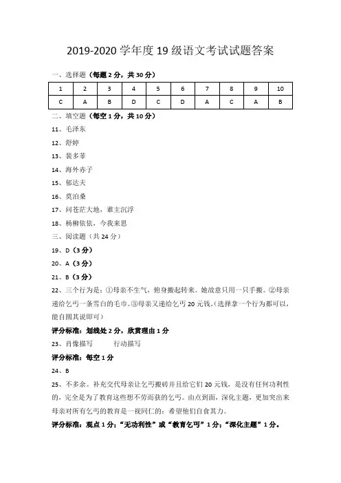 中等职业技术学校期中考试答案及评分标准(语文基础模块)