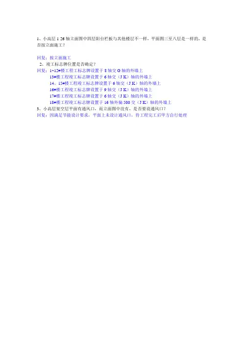 工程竣工标志牌设置