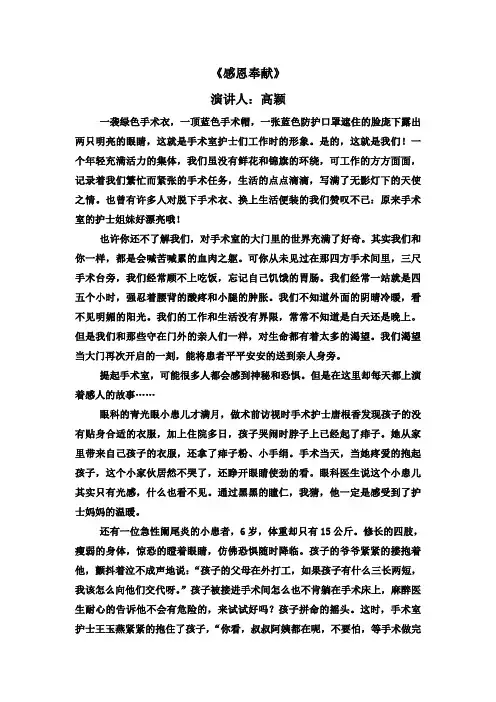 医院演讲稿
