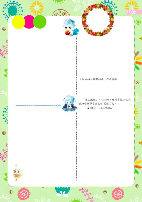 采蔷薇换爱豆