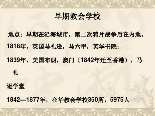 洋务教育