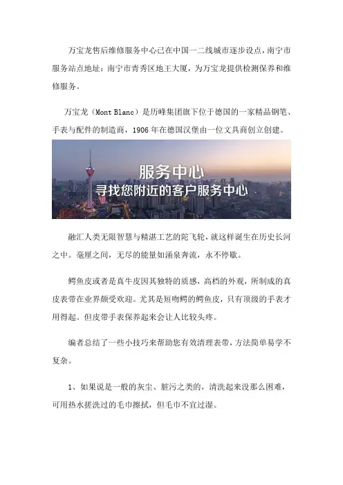 南宁万宝龙维修保养