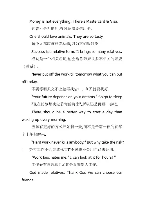 加菲猫经典英语语句