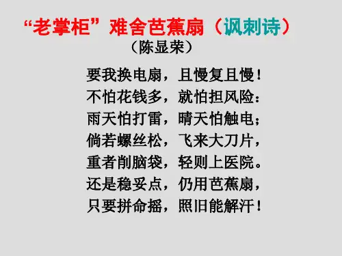 优质课一等奖高中语文必修五《装在套子里的人》 (7)
