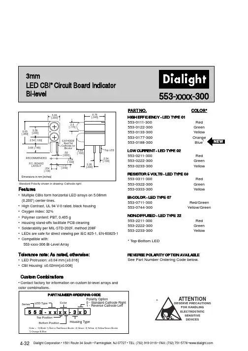553-0233-300中文资料