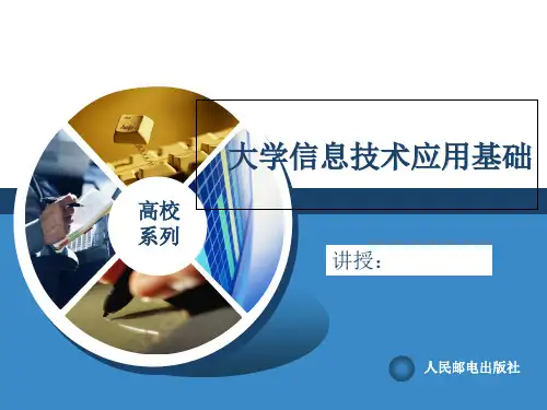 第三章 windows 7操作系统汇总