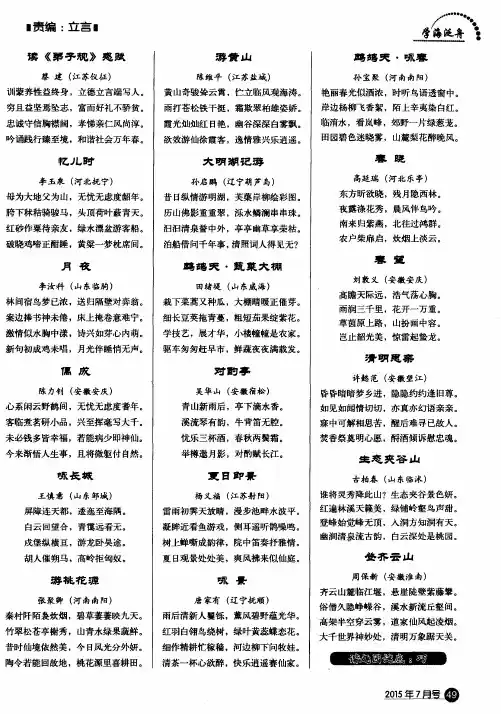 大明湖记游