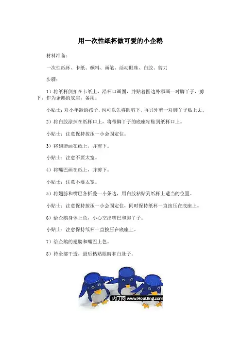 手工制作动物模型幼儿园用