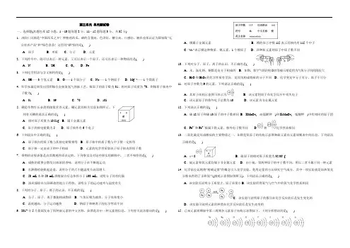 人教版初中化学第三单元测试卷