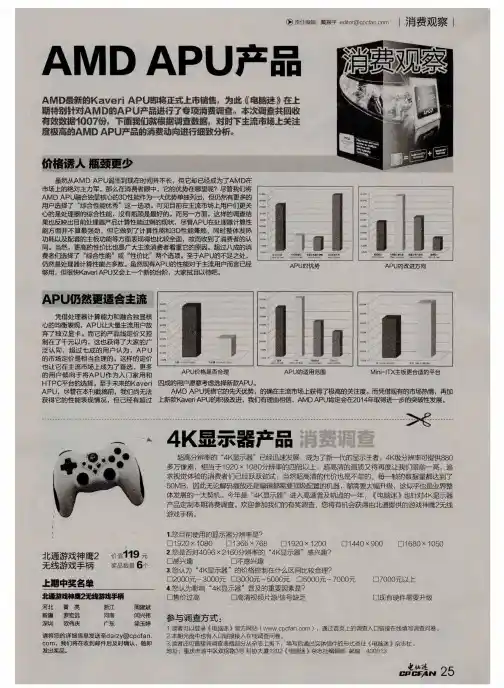 AMDAPU产品