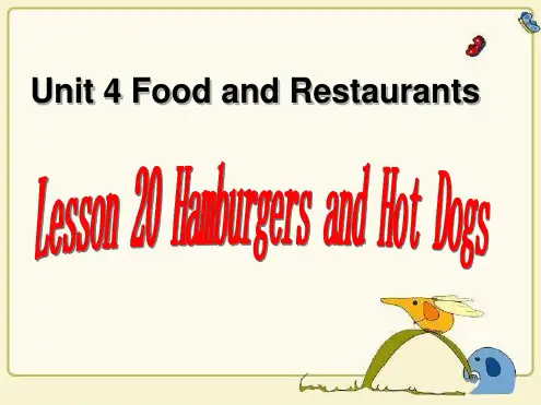 三年级下册英语课件lesson20hamburgersandhotdogs冀教版
