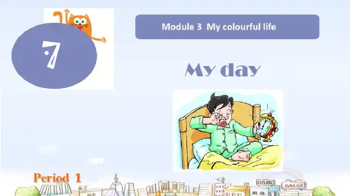 【精选】四年级下册英语课件-Unit7《Myday》(第一课时)｜牛津上海版(共50张)
