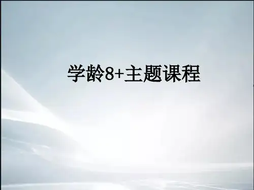 乐高课程(精品课件).ppt
