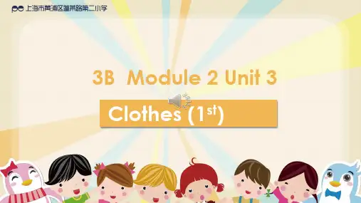 牛津上海版(试用本)三年级下册英语 Module 2 Unit 3 Clothes【第一课时】课件